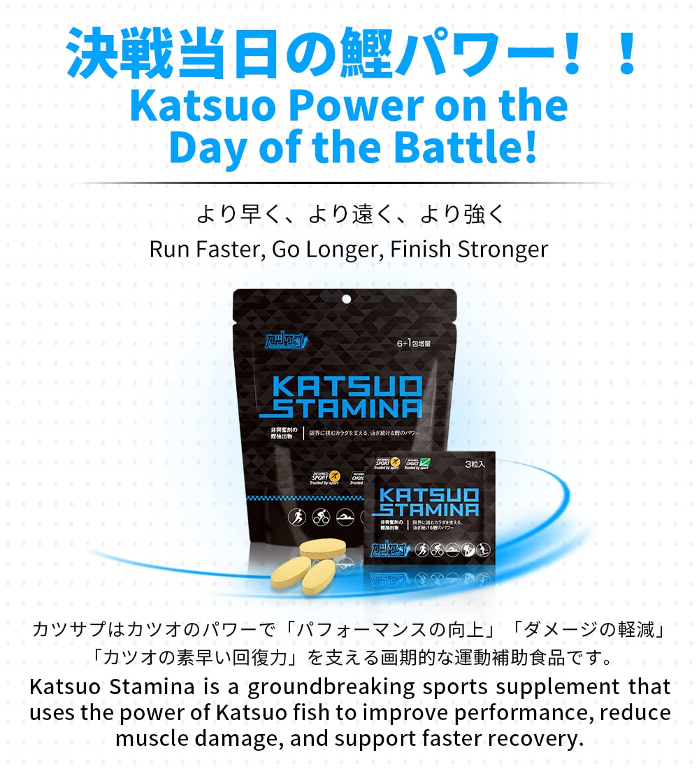 Amazon | カツサプ 1包(3粒入) 粒タイプ『持久力・スタミナ向上